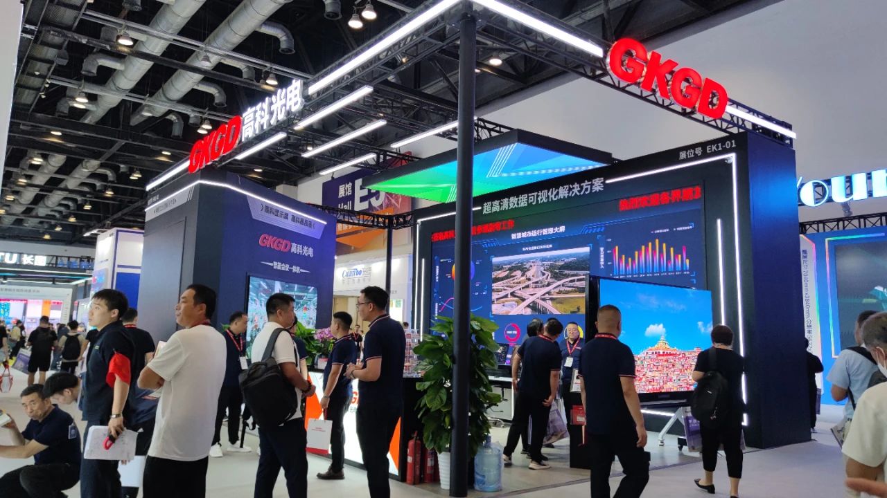 高科光电盛装亮相Beijing InfoComm China 2023